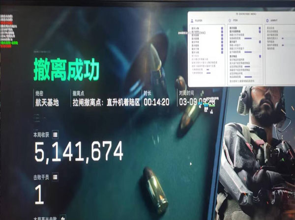 三角洲辅助工具虎牙软件效果